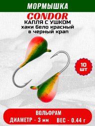 Мормышка вольфрамовая Condor Капля с ушком d 3,0 мм вес 0,44 гр цвет хаки бело красный в черный крап 10 шт