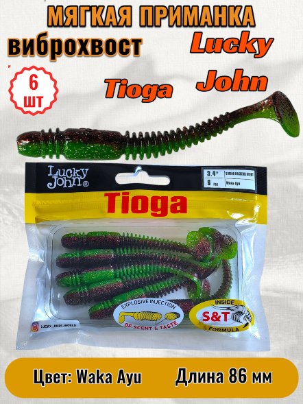 Виброхвост Lucky John Pro S Tioga съедобный 08,64 6шт 140127-T44