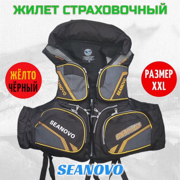 Жилет страховочный SJ61, чёрное золото, накладные карманы,  р-р XXL