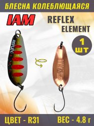 Блесна IAM REFLEX 4.8g ELEMENT цв. R31