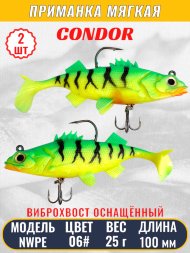 Виброхвост оснащённый CONDOR Crazy Bait NWPE04# размер 100 мм вес 25 гр цвет 06# 2 шт