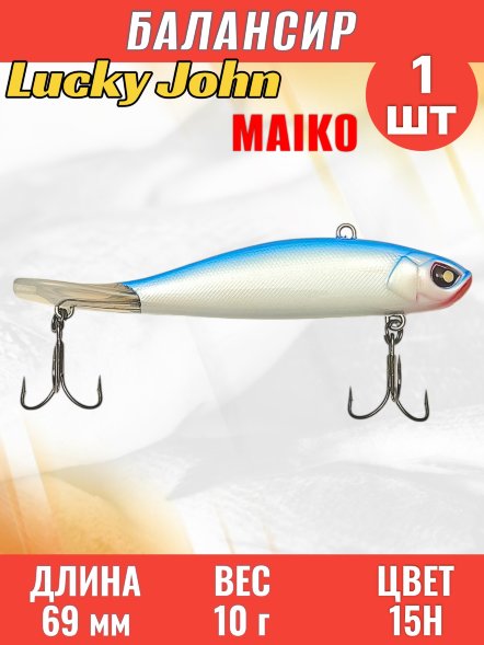 Балансир рыболовный для зимней рыбалки Lucky John Maiko MO69-15H