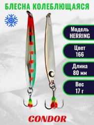 Блесна зимняя Condor HERRING, вес 17,0 гр. длина 80 мм цвет 166