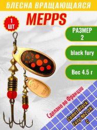 Блесна вращающаяся MEPPS Comet Black Fury №2 OR C