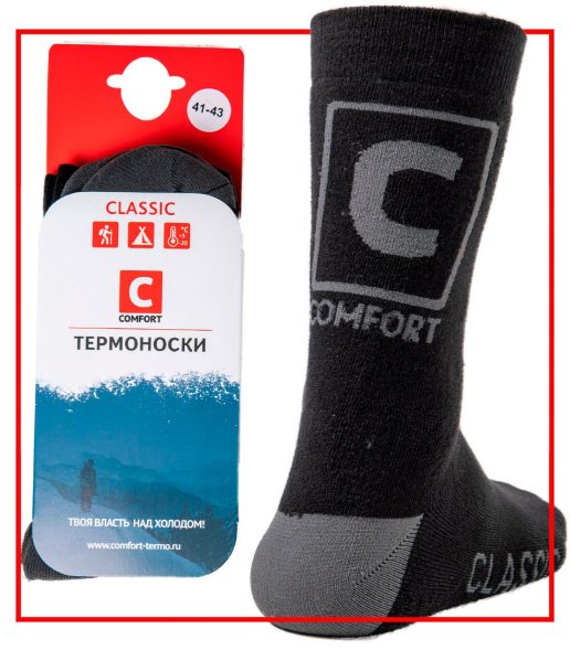 Носки термо Comfort Classic р.38-40