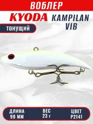 Воблер KYODA KAMPILAN VIB, размер 90 мм, вес 23 гр, тонущий, цвет P2141
