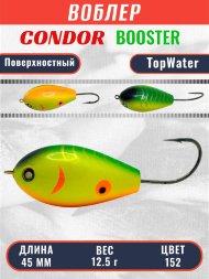 Воблер Condor Booster 45 размер 45 мм вес 12.5 гр поверхностный, цвет 152