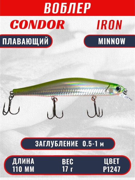 Воблер KYODA IRON MINNOW-110SP, длина 11,0 см, вес 17.0 гр цвет P1247, заглубление 0,5-1,0м.