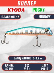 Воблер KYODA POCKY MINNOW-80F 80 мм 6.5 гр цвет P1912 заглубление 0 - 0,2 м