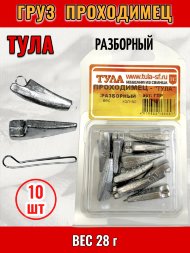 Груз Tula-SF Проходимец разборный 28г 10шт гпр-280