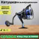Катушка Condor King Top KT3000, 10+1 подшипн., передний фрикцион, запасная шпуля