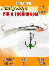 Балансир рыболовный для зимней рыбалки Lucky John Fin 40мм + тройник 71313-13H