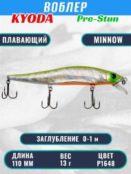 Воблер KYODA Pre-Stun Minnow-110F 11,0 см 13,0 гр цвет P1648 заглубление 0-1,0 м