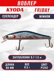 Воблер KYODA Friday Minnow-80SP, длина 8,0 см, вес 8.5 гр цвет P1242, заглубление 0,7-1.5 м