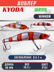 Воблер KYODA JARVIS MINNOW-90SR, длина 9,0 см, вес 10.5 гр цвет P757, заглубление 0,5-1,0м.