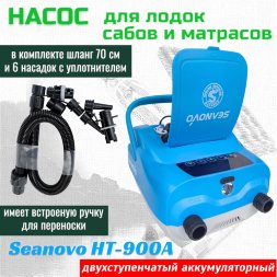 Насос аккумуляторный двухступенчатый HT-900А для лодок ПВХ, сабов, матрасов, палаток (0,34-1,38 атм), зарядка от USB, фонарь