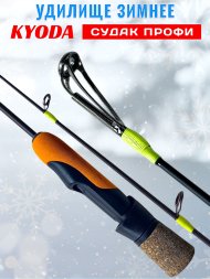 Удочка зимняя KYODA Судак ПРОФИ 600 мм