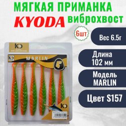 Виброхвост KYODA MARLIN ML4, размер 10,2 см, цвет S157 6 штук