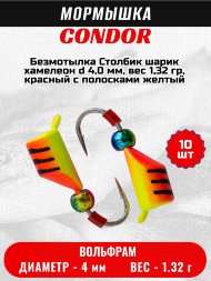 Мормышка вольфрамовая Condor Безмотылка Столбик шарик хамелеон d 4,0 мм, вес 1,32 гр, красный с полосками желтый 10 шт