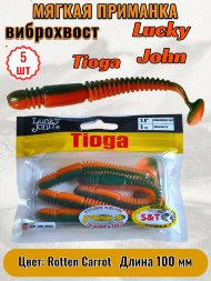 Виброхвост Lucky John Pro S Tioga съедобный 10,00 5шт 140104-T56