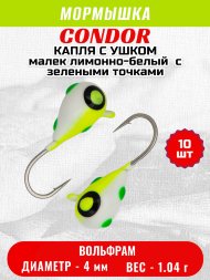 Мормышка вольфрамовая Condor Капля с ушком d 4,0 мм, 1,04 гр, цвет малек лимонно-белый с зелеными точками1 10 шт