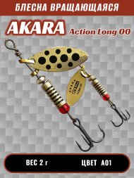 Блесна Akara Action Long 00 2г A01