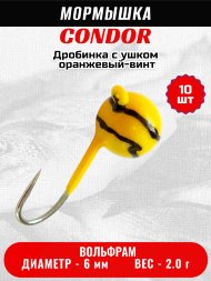 Мормышка вольфрамовая Condor Дробинка с ушком d 6.0 мм, вес 2.0 гр, оранжевый-винт 10 шт